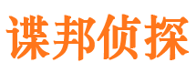 清丰市侦探调查公司